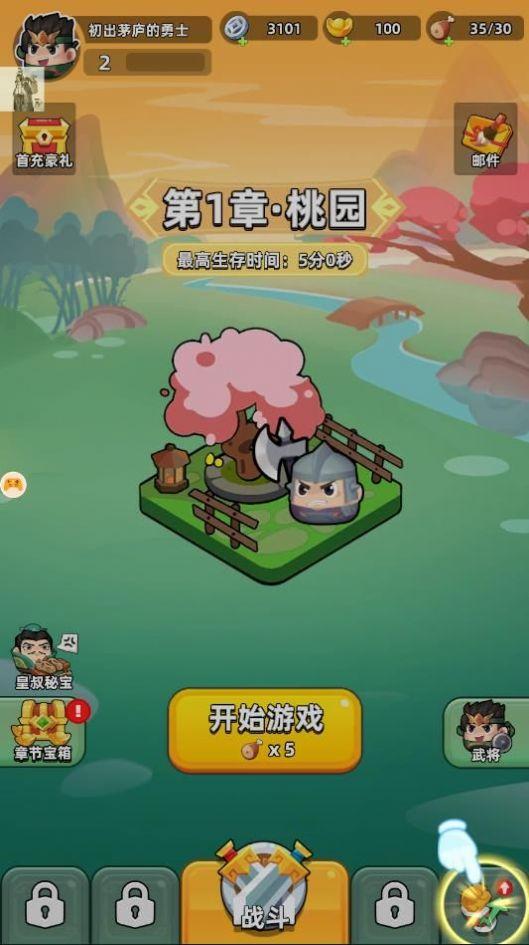 三国吧兄弟折相思MOD菜单版图2