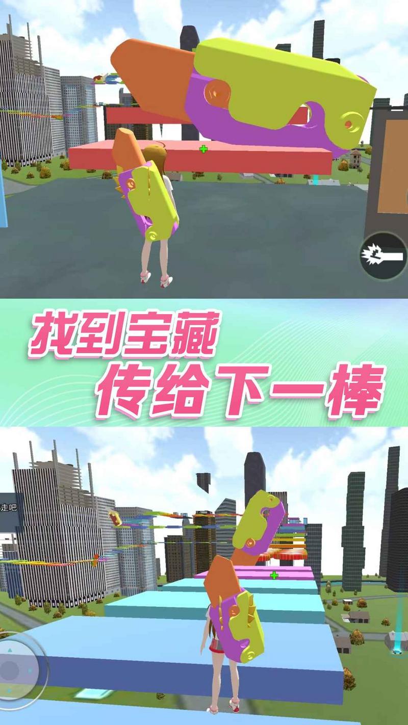 女生校园大冒险安卓最新版图1