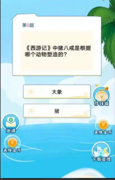 汉字我来达红包版图2