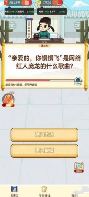 起来嗨答题最新红包版图2