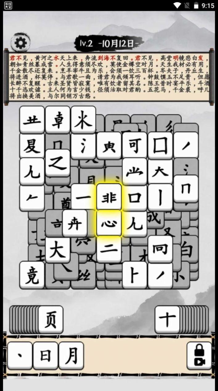 文字爆梗王截图1