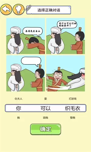 眼神这么好官方版游戏截图