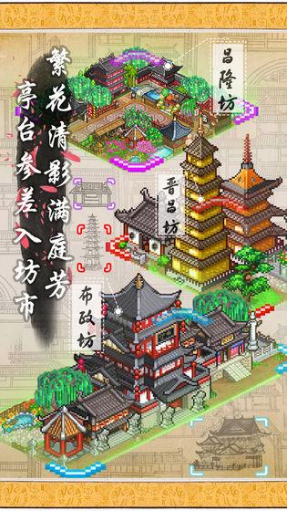 长安不是一天建成的官方版图3