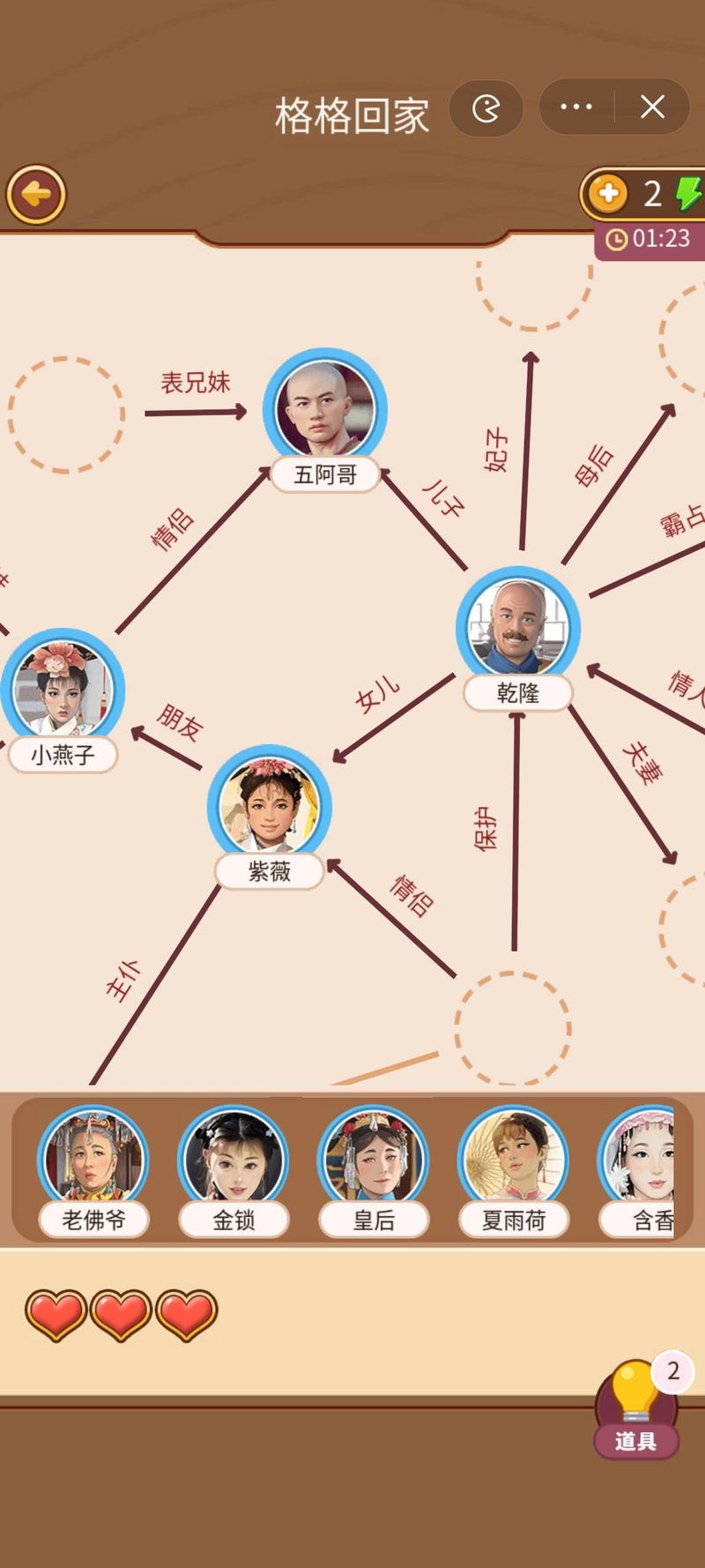 逻辑满分安卓正版图1