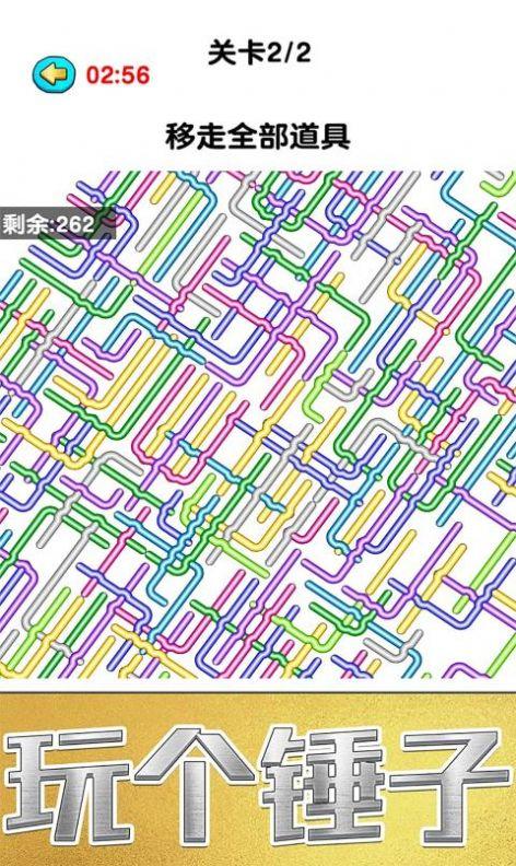 玩个锤子小游戏免广告最新版游戏截图