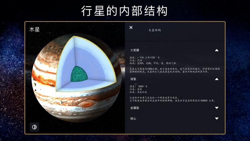 完美星程最新安卓版图2