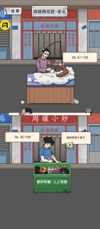 住四合院有多好安卓版图2