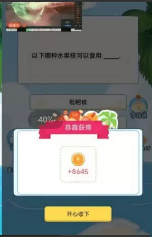 多宝答题红包版图2