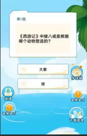 多宝答题安卓版图1