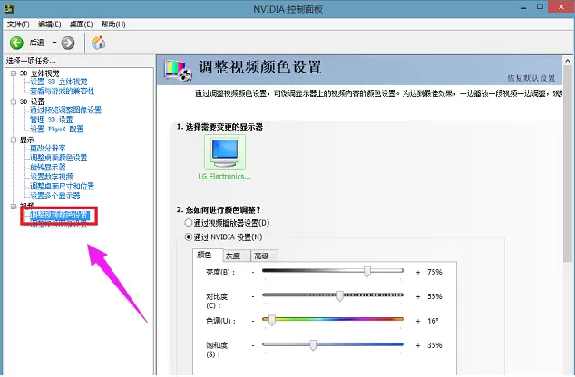 穿越火线烟雾头怎么调 穿越火线烟雾头调整教程图2