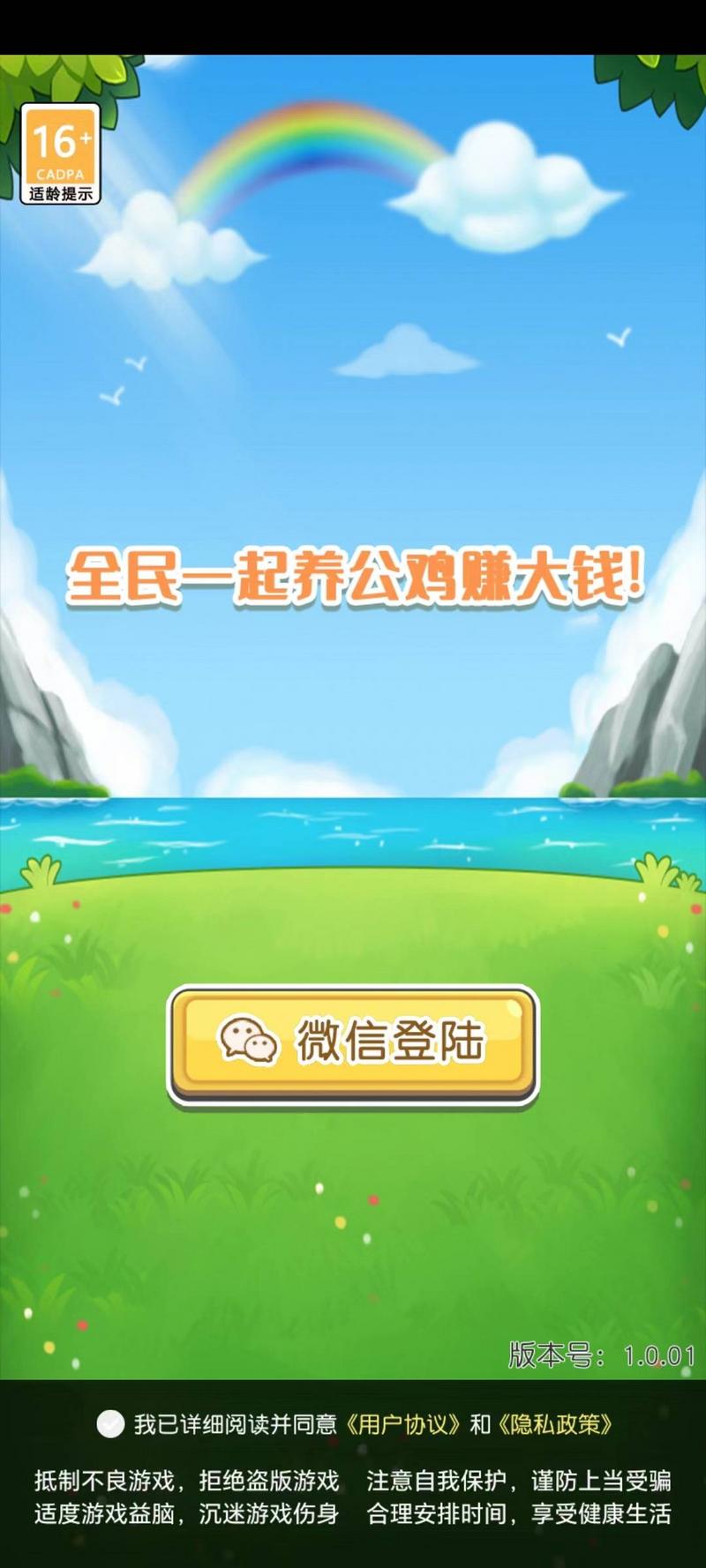 天天养螃蟹红包版图2