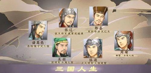 三国人生模拟1.0.8自立君主怎么玩 1.0.8版自立君主通关攻略图2