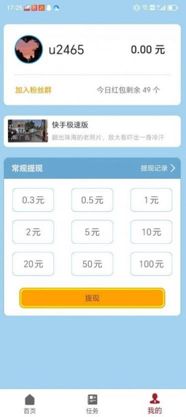 采鲜果园红包版最新版图1