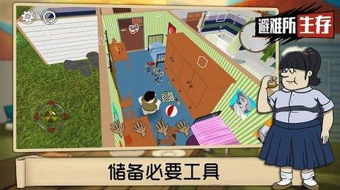 60秒原子大冒险中文版图2