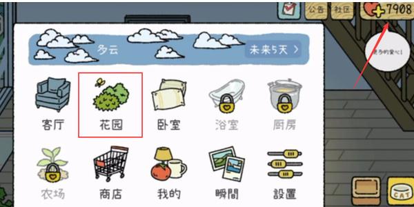 萌宠物语怎么解锁花园 萌宠物语解锁花园方法图3