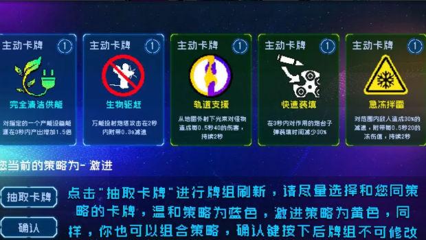 星际清洁计划官方版图3