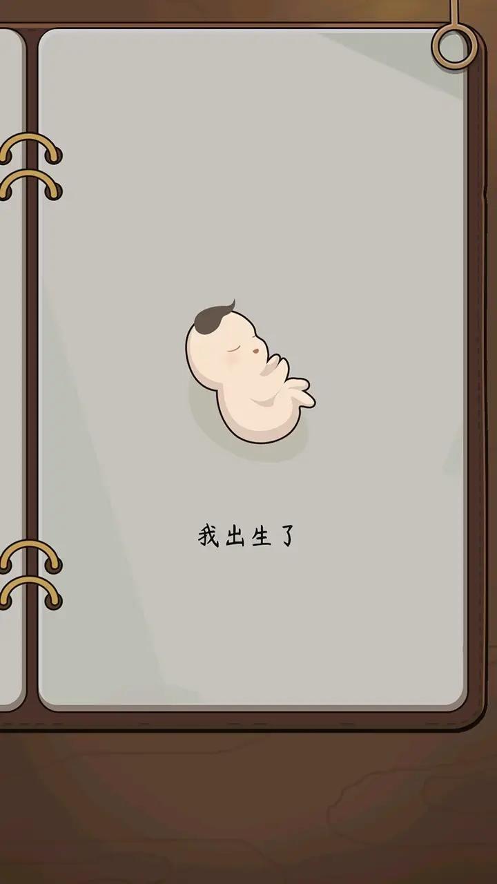 奇迹人生最新版图2