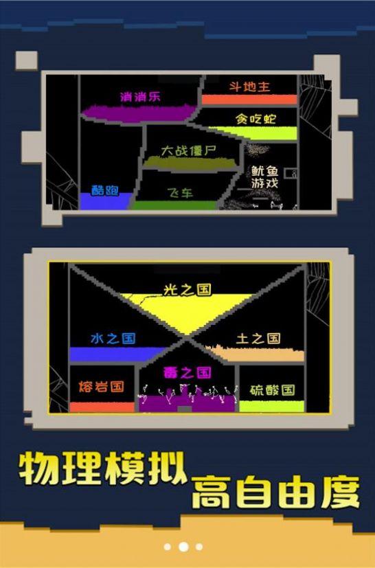 超级工艺沙盒最新安卓版图2