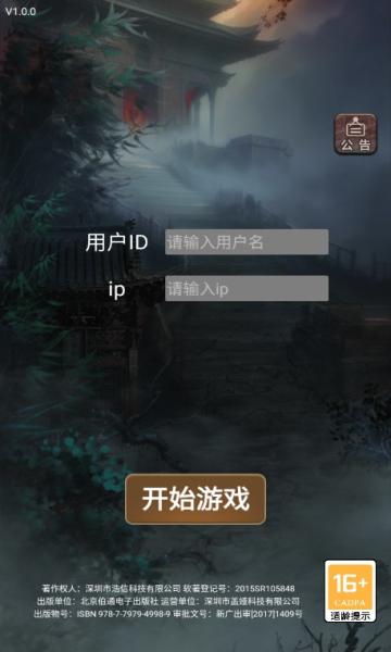 这座道观有点妖截图1