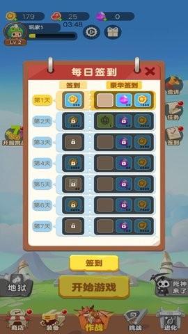 骷髅人爱冒险最新版图3