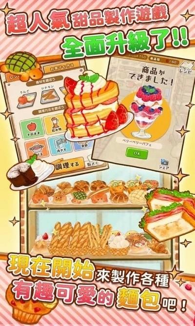 玫瑰甜品店最新版图1