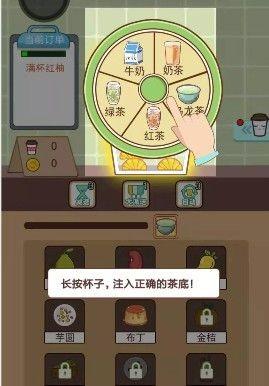 全民奶茶店截图2