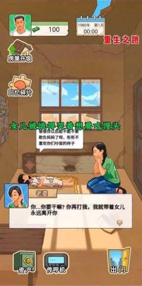 重生少年折相思内置菜单版图3