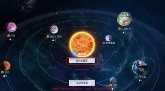 我们的星球开局星球选什么 我们的星球开局星球推荐图3