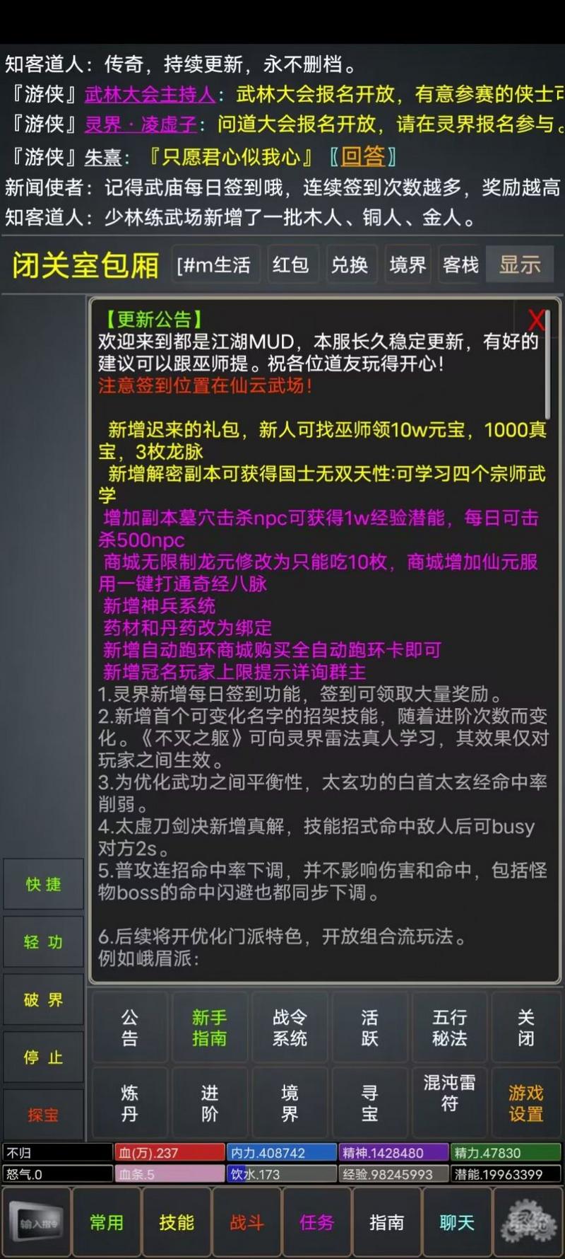 仙行情缘汉化安卓版图3