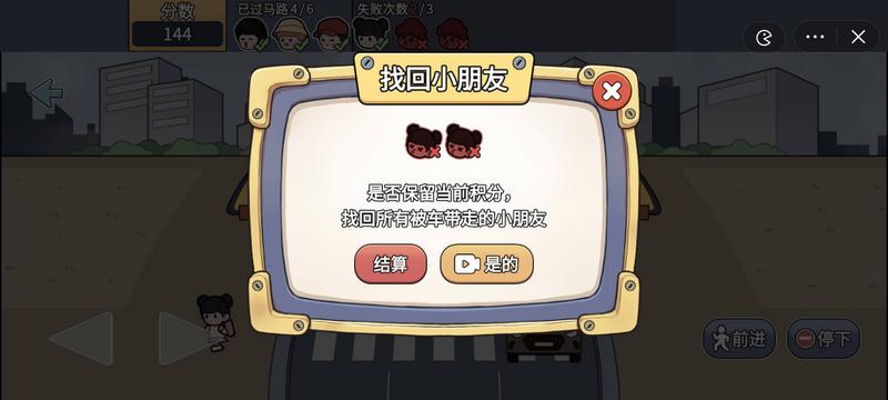 快点过马路小游戏最新版图3