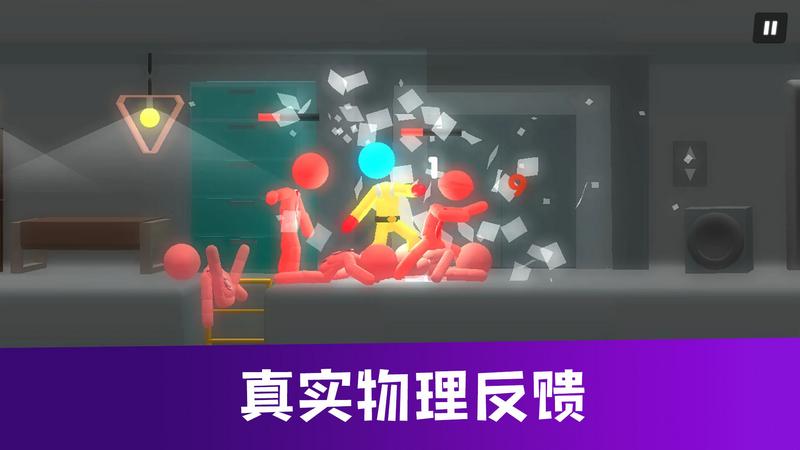 终极战斗学院安卓版图3