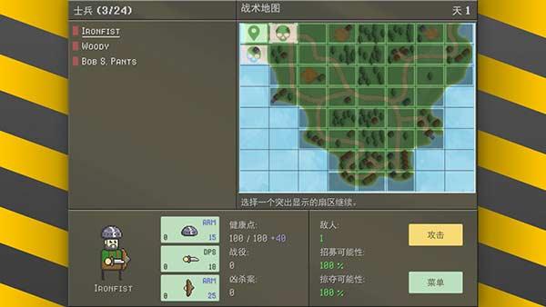 小型战争模拟器中文版图1