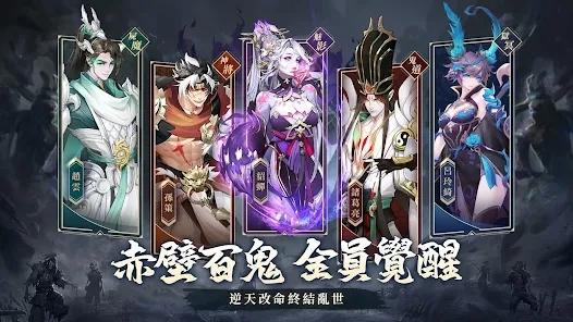 尸战三国官方版图2