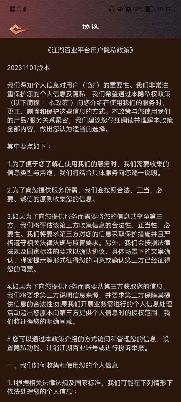 江湖百业链游最新版图2