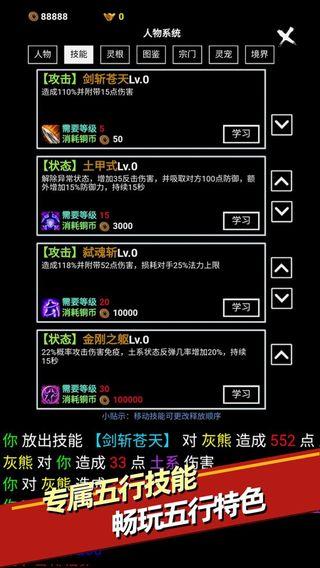 无尽洪荒手机最新版图2