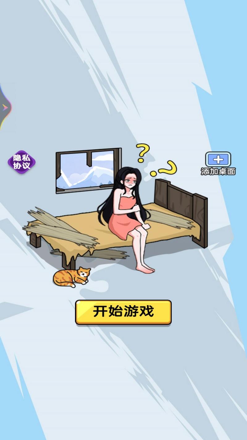 小美爱找茬安卓版图2