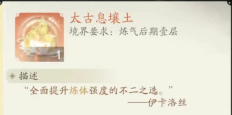 凡人修仙传人界篇灵根怎么获得 凡人修仙传人界篇灵根获取方法图6