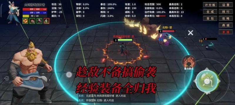 肉鸽元武乱斗官方正版图3