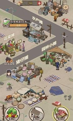 想致富先修路截图1