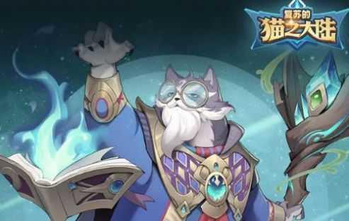 复苏的猫之大陆中文版图2