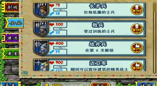 要塞围城无限金币版图1