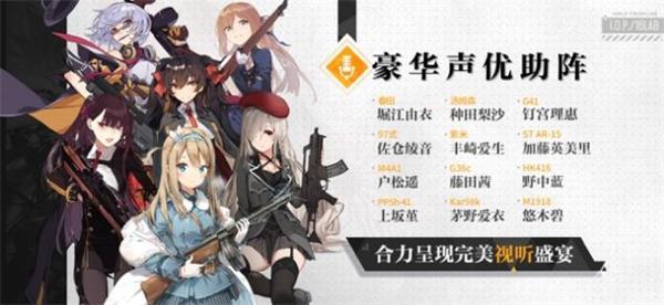 少女战线 1.00.32图1