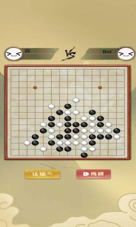 传统经典五子棋官方正版图3