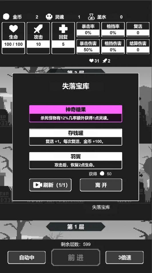 黑暗高塔免广告内置菜单版图1