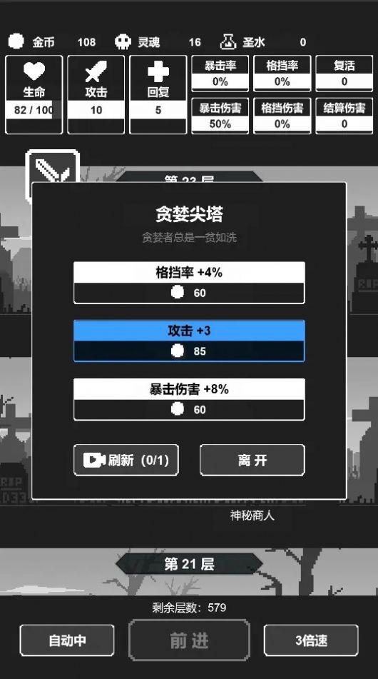 黑暗高塔免广告内置菜单版图2