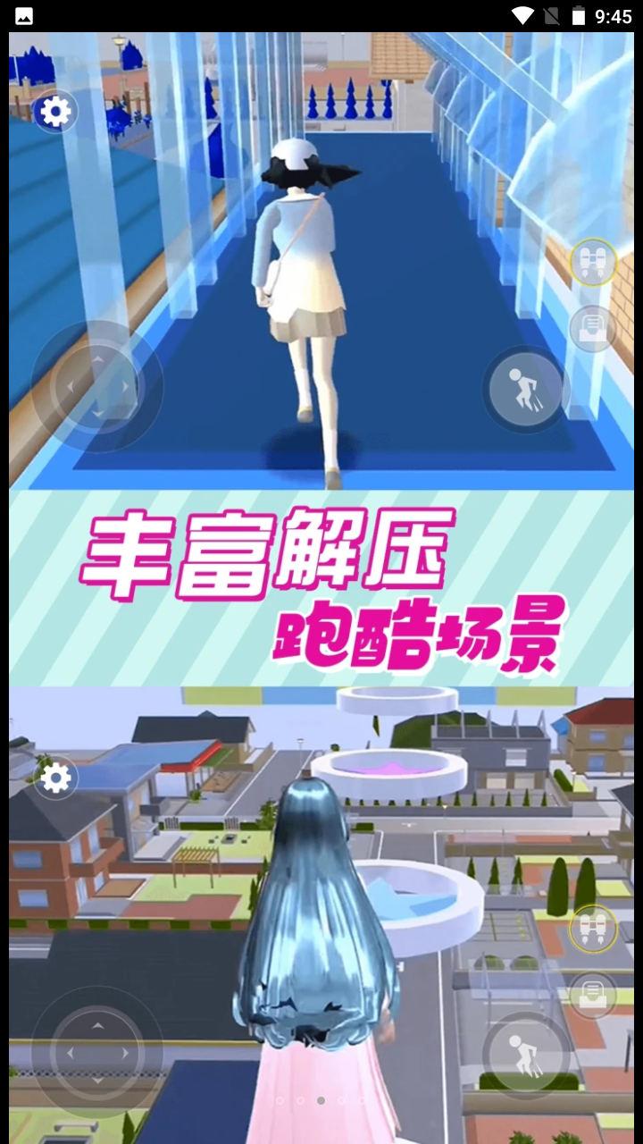 樱花学园恋爱模拟器手机版图2