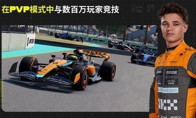 F1移动赛车国际服官方版图3