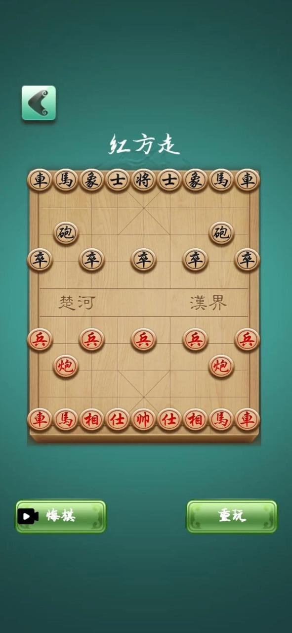 一起来象棋官方最新版图1