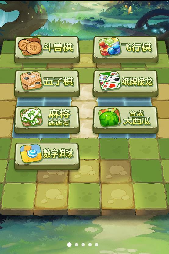 经典欢乐斗兽棋截图1