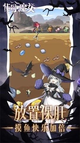 代号魔女塔防安卓版图3